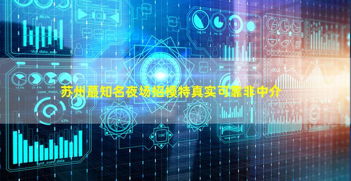 合肥KTV招聘